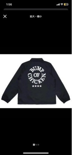 bump of chicken コーチジャケット