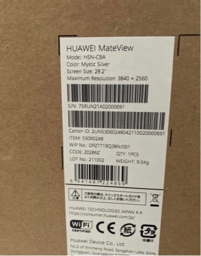 【2/25〜29まで】HUAWEI MateView 28.2インチ ワイヤレス機能付きモデル　HSN-CBA 