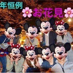 来月はお花見開催🌸充実した休日を過ごしましょう‼️