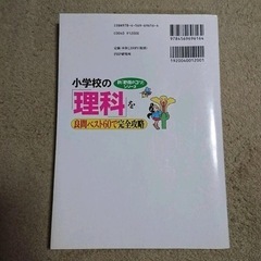 理科の良問の画像