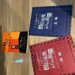 謎解き 本 グッズ