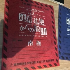 謎解き 本 グッズの画像