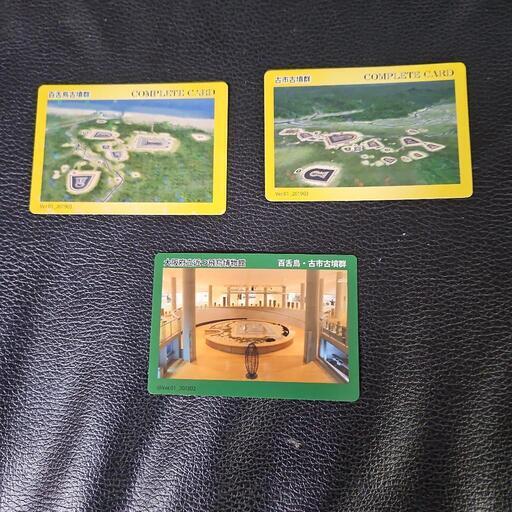 百舌鳥古市 古市 古墳カード