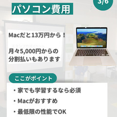 【学習前に知っておきたい！】3つの費用の画像