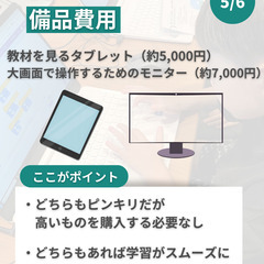 【学習前に知っておきたい！】3つの費用の画像