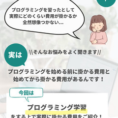 【学習前に知っておきたい！】3つの費用の画像
