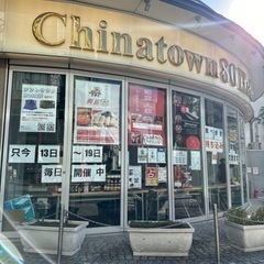 前売りがお得！横浜中華街・ワインフェスタ　2024/3/13〜26　〜横浜中華街80ホール〜 - 横浜市