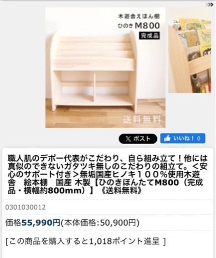 他アプリで決まりました!最終値下げ❗️木遊舎 本棚の通販