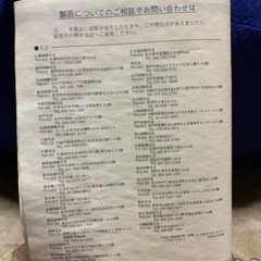 テルモ電子血圧計H55(型式ES-H55) 取扱説明書の画像