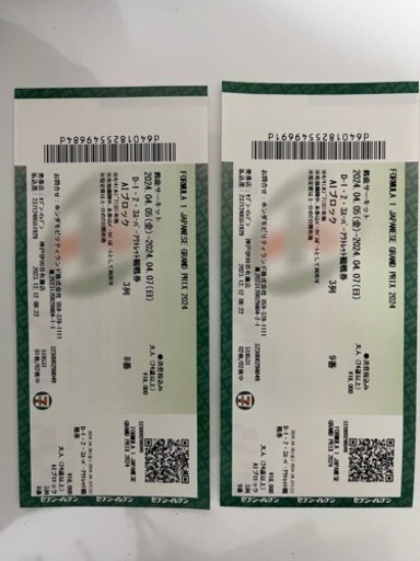 F-1 日本グランプリ 2024