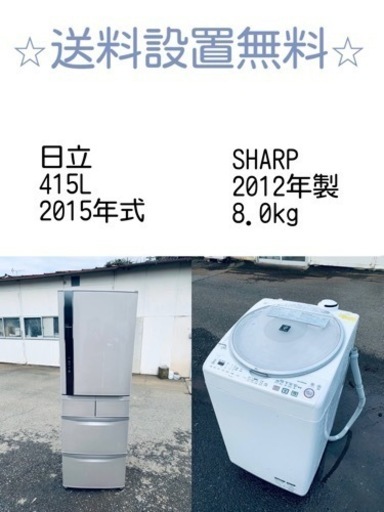 売り切れゴメン❗️⭐️送料設置無料❗️早い者勝ち⭐️冷蔵庫/洗濯機の大特価2点セット