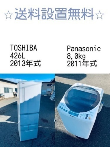 訳あり⁉️だから安い❗️しかも送料設置無料⭐️大特価⭐️冷蔵庫/洗濯機の2点セット♪