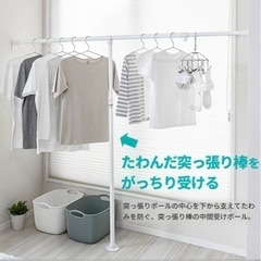 突っ張り棒　サポートツール