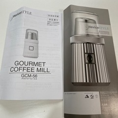 deviceSTYLE(コーヒーミル)の画像