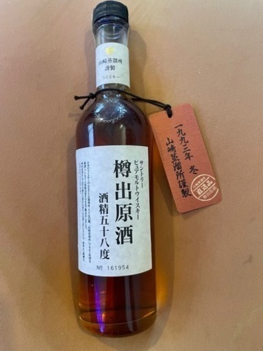 山崎蒸溜所 樽出原酒 酒精五十八度 サントリー ピュアモルト