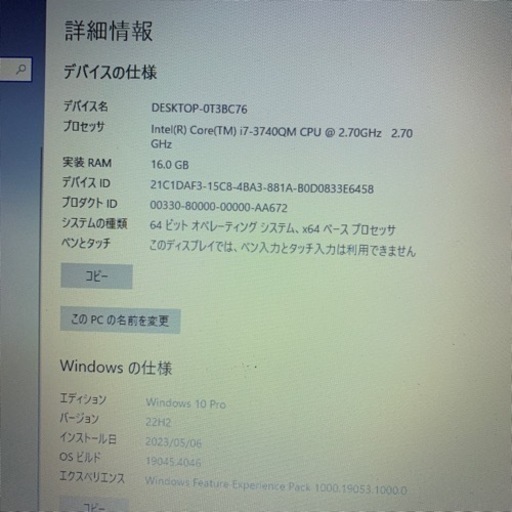 人気機種感謝特価！dell precision m6700改その⑦。i7 3740M 17インチ大画面液晶 独立GPU搭載fpM600
