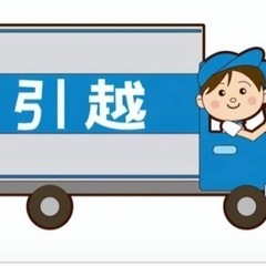 20000円〜‼️⭐️お手軽引っ越し手伝い⭐️個人⭐️軽貨物自動車⭐️ - 名古屋市