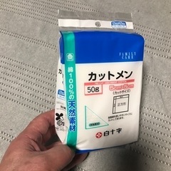 白十字カットメン
