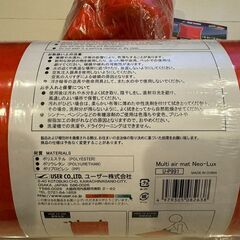 【新品未開封】キャンプ用マット枕付きの画像