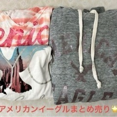 アメリカンイーグルまとめ売り