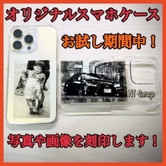オリジナル　スマホケース　オーダーメイド　お試しです！　iPho...