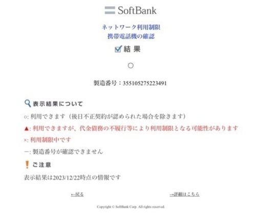 【新品未使用】iPhone SE（第３世代）64GB SIMフリー