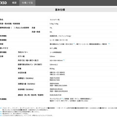 【1点限り】SHARP 洗濯機(ES-TX5D)の画像