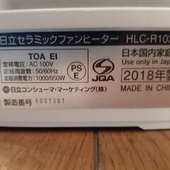 セラミックファンヒーター　2018年製です。の画像