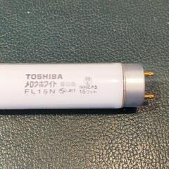 新品同様！ FL15N [直管蛍光灯（スタータ形） メロウホワイト 昼白色 15形] 東芝 TOSHIBAの画像