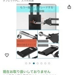 スマホ　タブレット　スタンドの画像