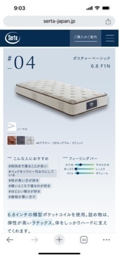 サータ　ダブルベット　ベットマットレス