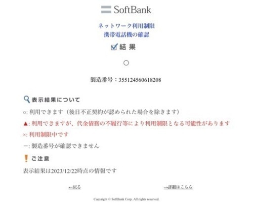 【新品未使用】iPhone SE（第３世代）64GB SIMフリー