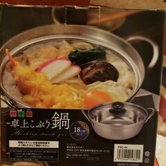 ステンレス製鍋の画像