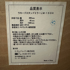 スタンドミラーの画像