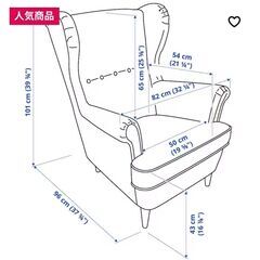 [IKEA]STRANDMON オットマンセットの画像