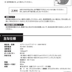 エアリーシェイプリゾート　AIM-FN010 レッドの画像