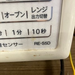 電子レンジ SHARP RE-S5D-W 2016年製の画像