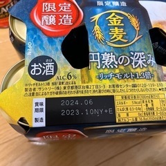 350缶金麦2種28本＋2本★2800円でお譲りしますの画像
