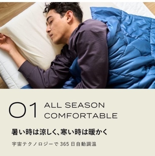 枕とセットでお値引き！ブレインスリープ　掛け布団　ネイビーダブル　30,800