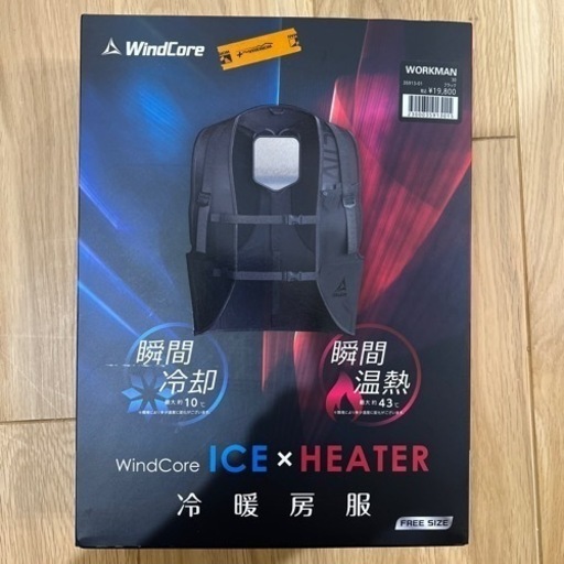 WindCoreペルチェベスト