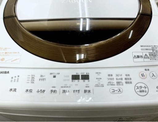 (送料無料) 2020年 美品 6kg 洗濯機 TOSHIBA Ag＋抗菌水で槽の見えない部分まで除菌 ①