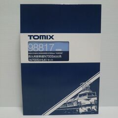Nゲージ TOMIX 西九州新幹線N700S-8000系(N700Sかもめ)セット  室内灯付きの画像
