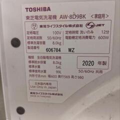 東芝洗濯機の画像