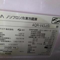 2020年AQUA冷蔵庫の画像