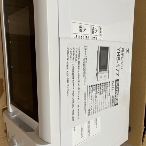 山善　新品　電子レンジ　21年製