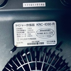 ⭐️アイリスオーヤマIHジャー炊飯器⭐️ ⭐️KRC-ID30-R⭐️