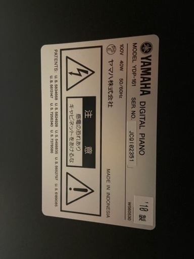 YAMAHA電子ピアノ　ydp-161