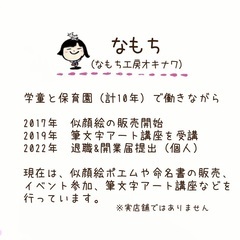はじめてでも楽しめる♪筆文字アート講座の画像