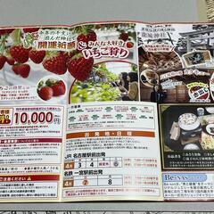 バスツアー当選ハガキ（いちご狩り）の画像