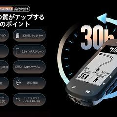iGPSPORT サイクルコンピュータBSC200充電式マウント付属 (闇の